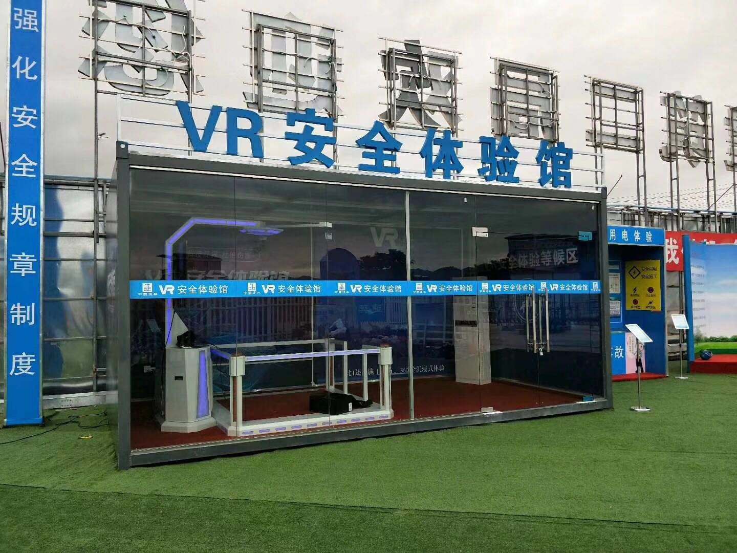 枣庄VR安全体验馆